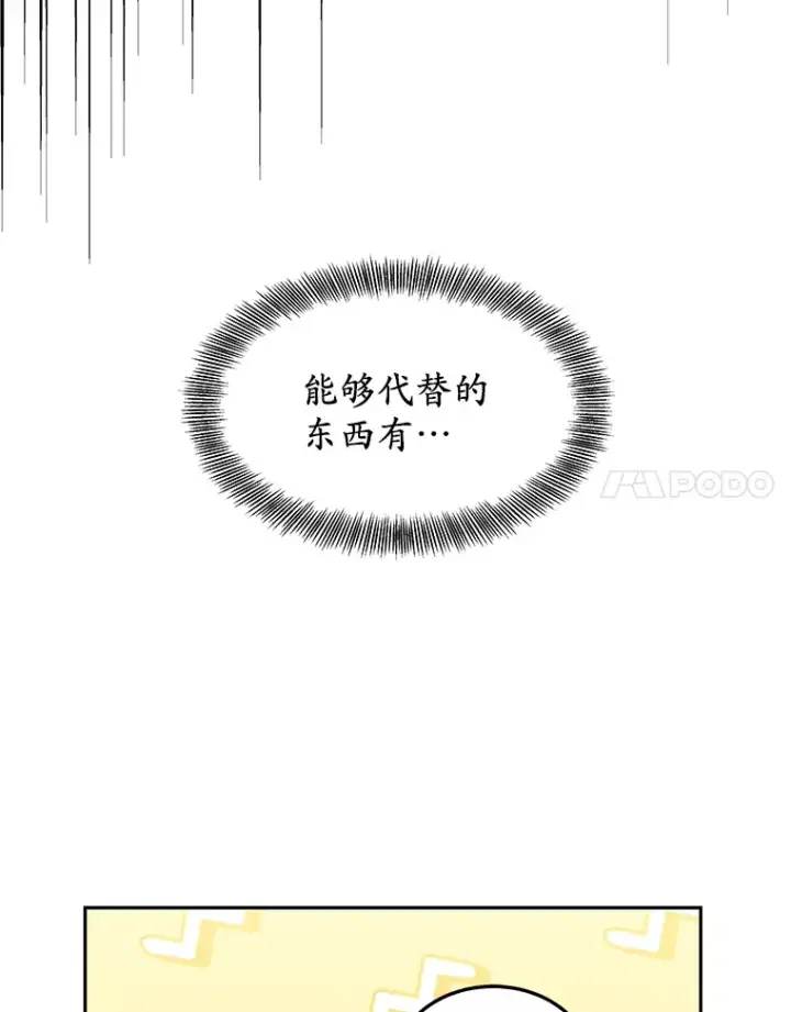 《其实我是SSS级神医》9.救治公主殿下图107