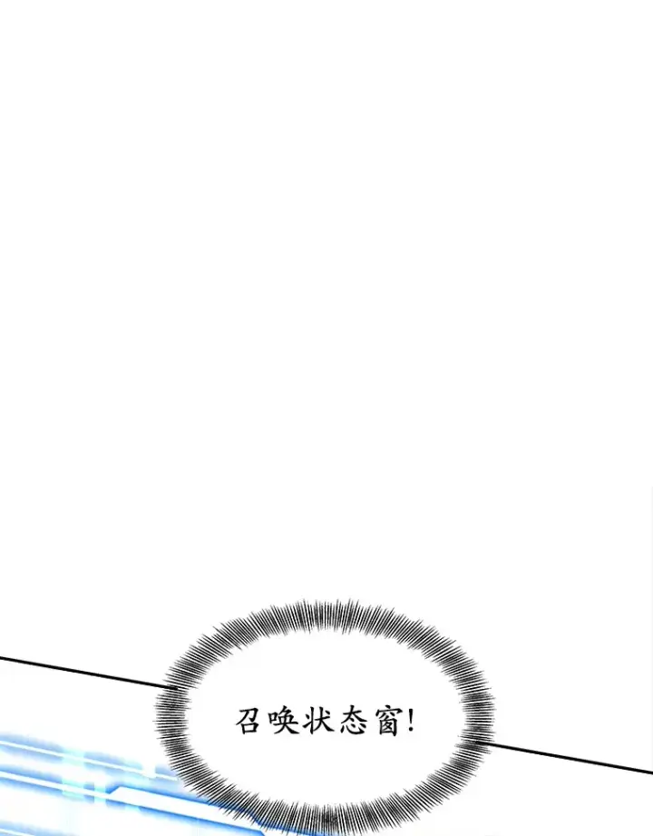 《其实我是SSS级神医》9.救治公主殿下图109