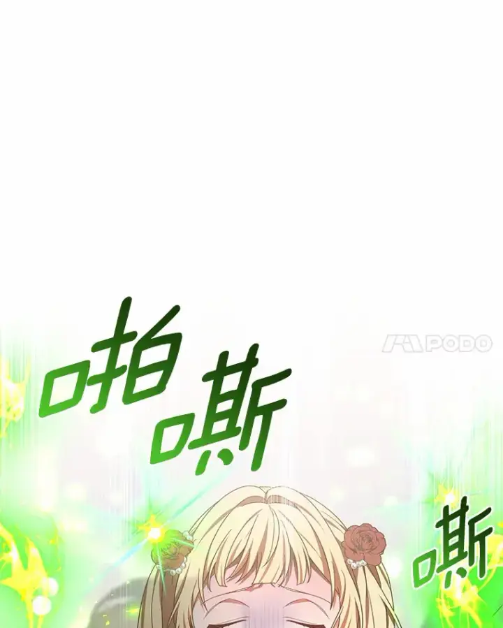 《其实我是SSS级神医》9.救治公主殿下图11