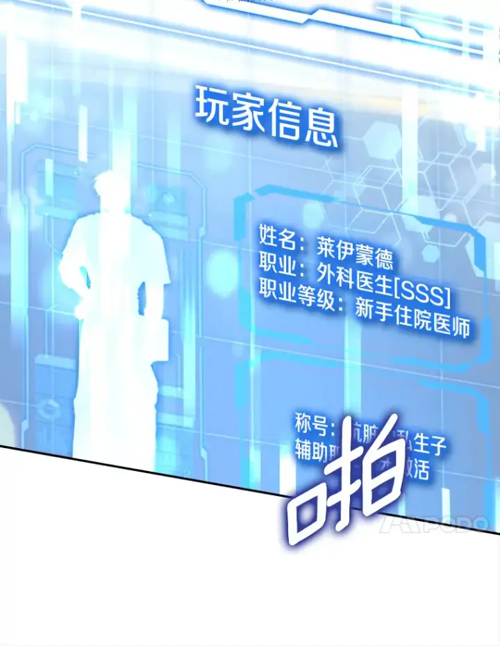 《其实我是SSS级神医》9.救治公主殿下图110