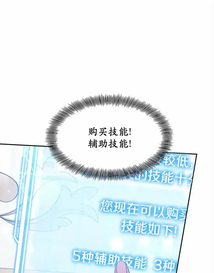 《其实我是SSS级神医》9.救治公主殿下图111