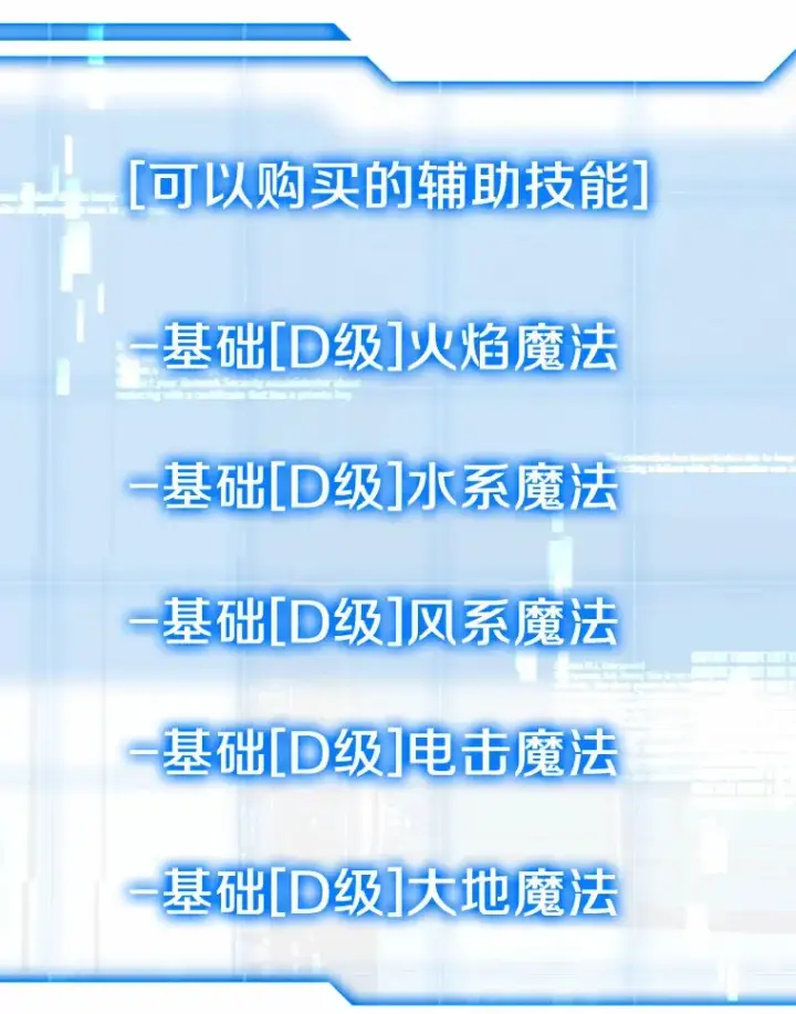 《其实我是SSS级神医》9.救治公主殿下图113