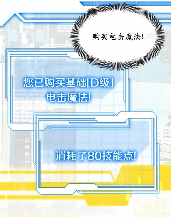 《其实我是SSS级神医》9.救治公主殿下图114