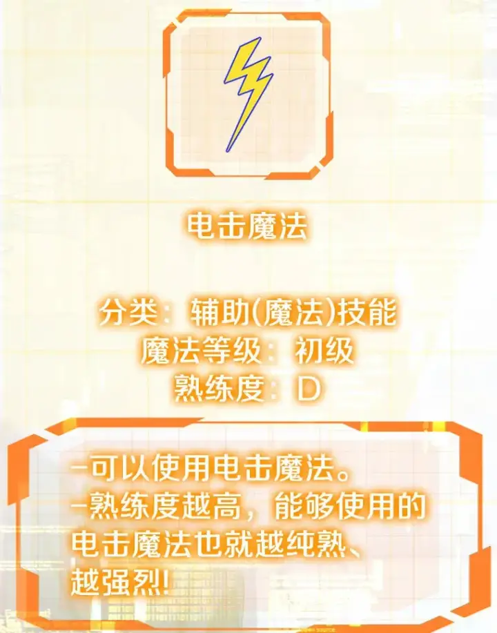 《其实我是SSS级神医》9.救治公主殿下图115