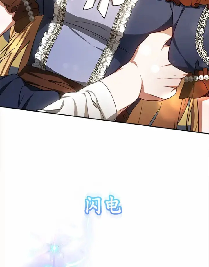 《其实我是SSS级神医》9.救治公主殿下图119