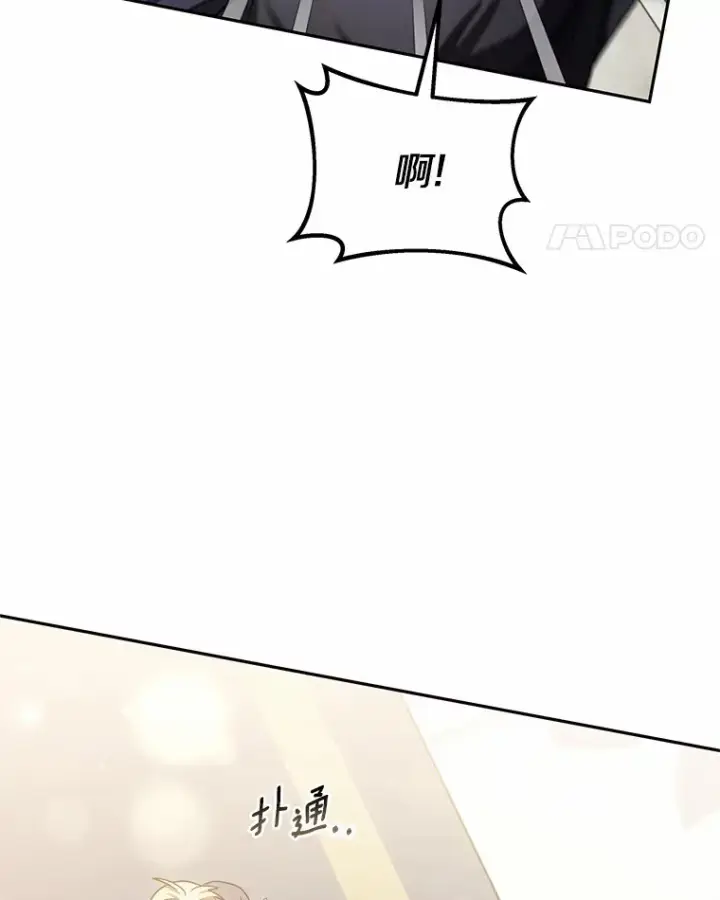 《其实我是SSS级神医》9.救治公主殿下图124