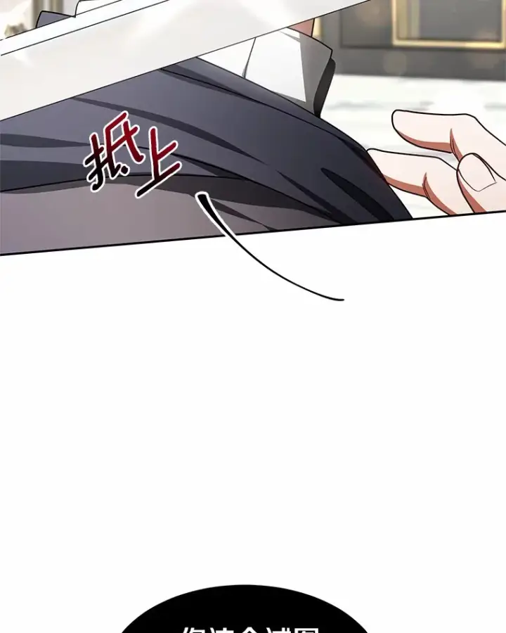 《其实我是SSS级神医》9.救治公主殿下图128