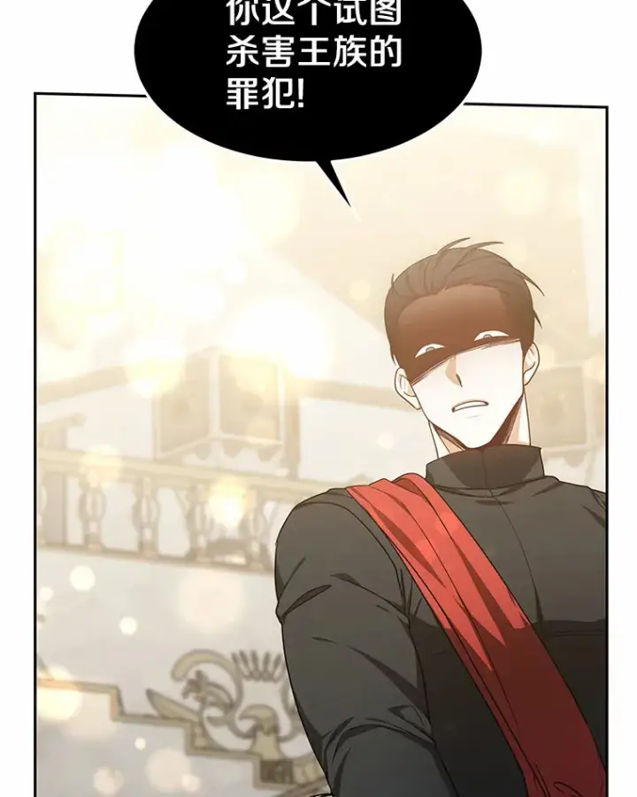 《其实我是SSS级神医》9.救治公主殿下图129