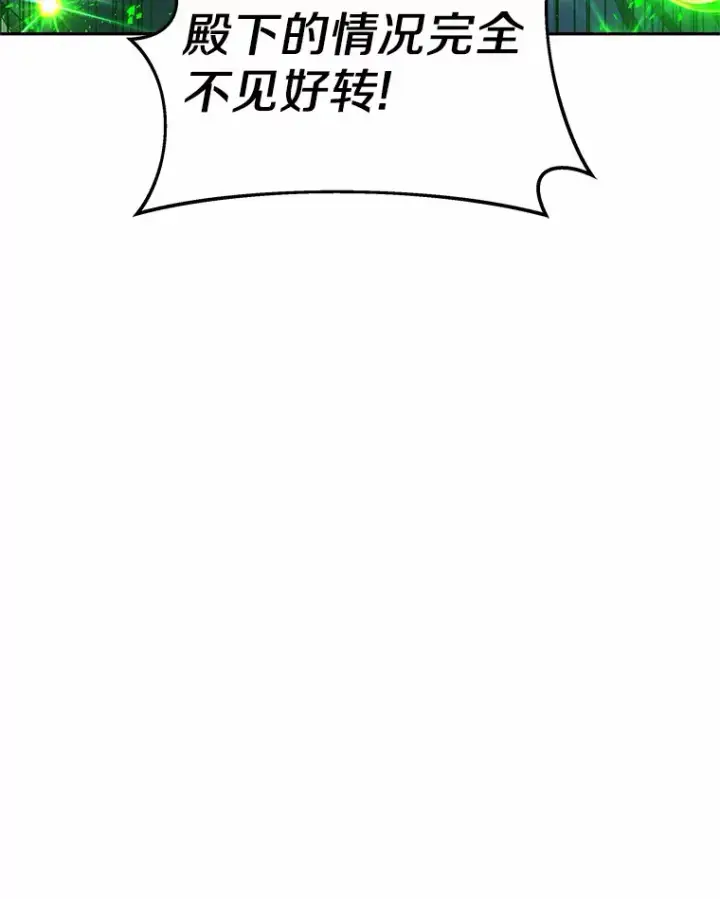 《其实我是SSS级神医》9.救治公主殿下图13