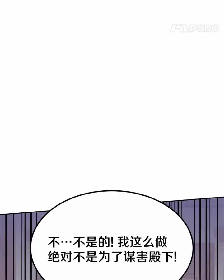 《其实我是SSS级神医》9.救治公主殿下图131