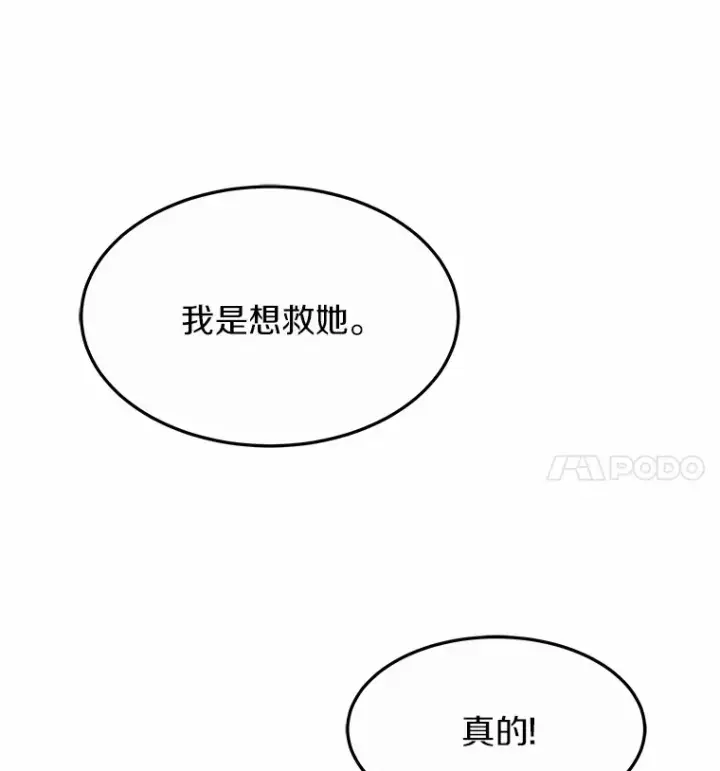 《其实我是SSS级神医》9.救治公主殿下图134