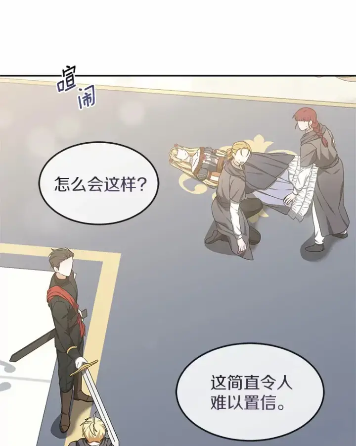 《其实我是SSS级神医》9.救治公主殿下图142