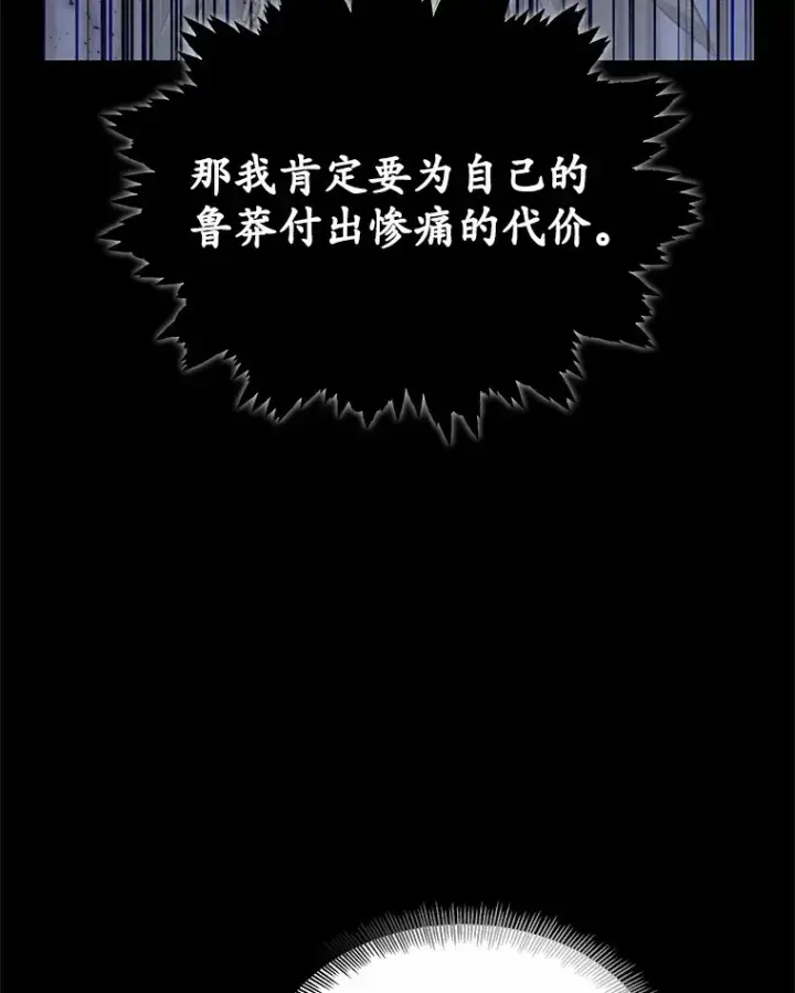 《其实我是SSS级神医》9.救治公主殿下图20