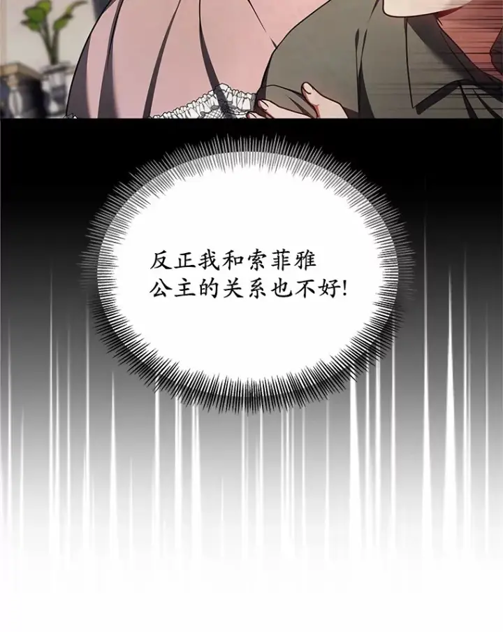 《其实我是SSS级神医》9.救治公主殿下图22