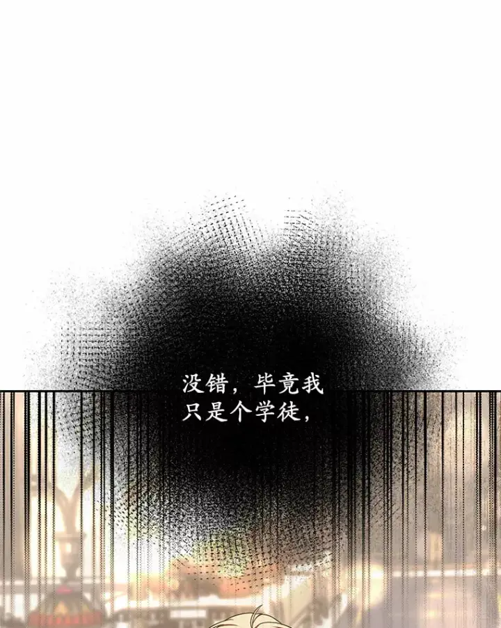 《其实我是SSS级神医》9.救治公主殿下图23