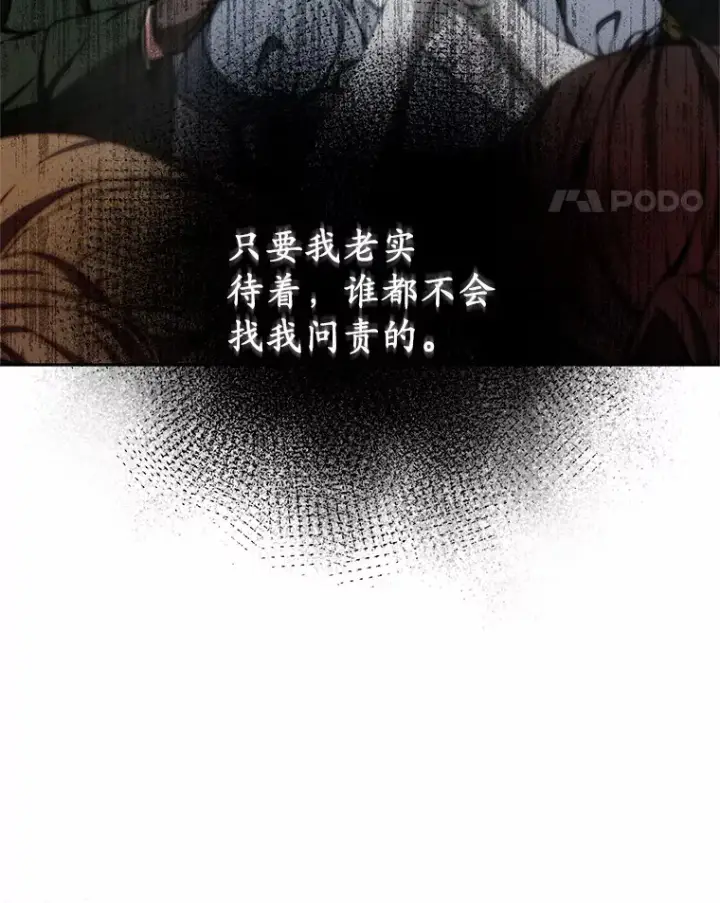 《其实我是SSS级神医》9.救治公主殿下图25