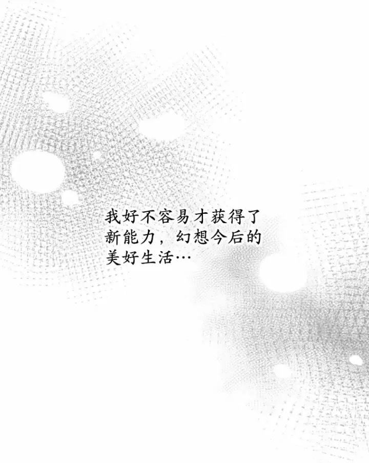 《其实我是SSS级神医》9.救治公主殿下图26