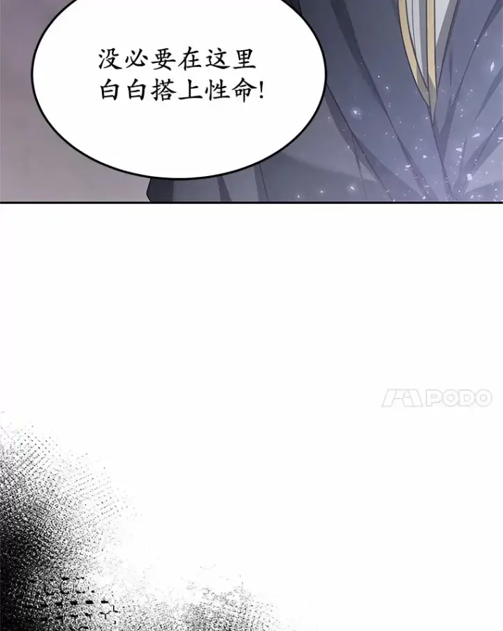 《其实我是SSS级神医》9.救治公主殿下图28