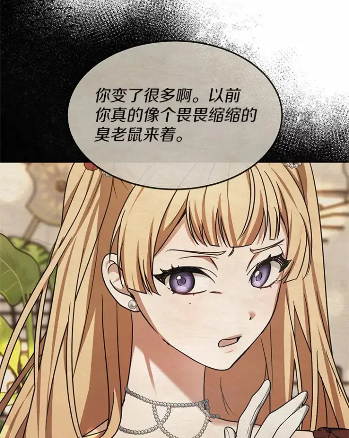 《其实我是SSS级神医》9.救治公主殿下图29