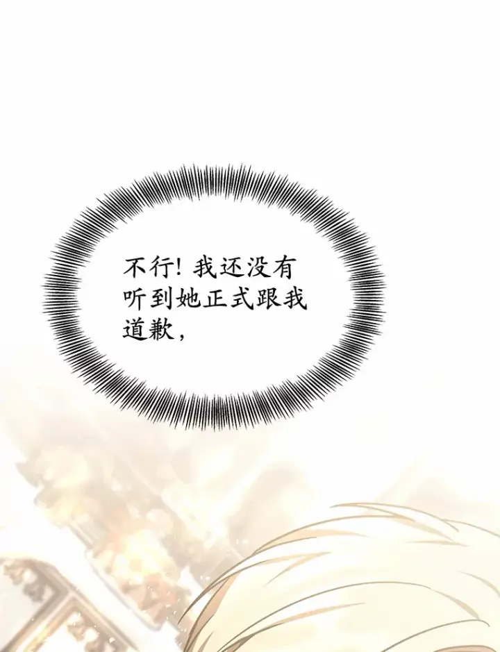 《其实我是SSS级神医》9.救治公主殿下图33