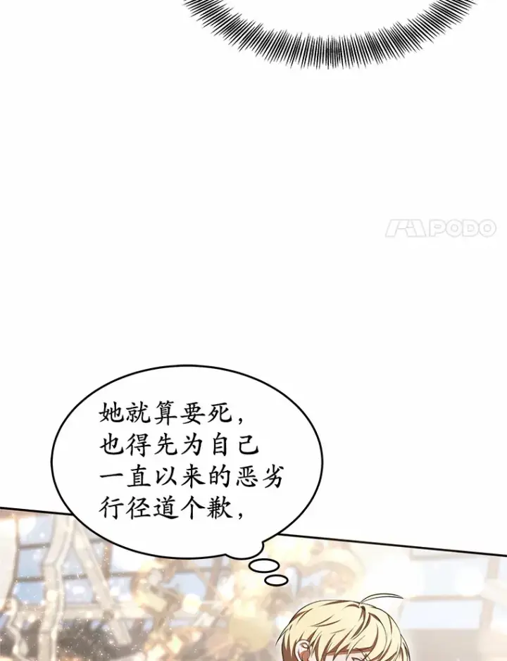 《其实我是SSS级神医》9.救治公主殿下图35