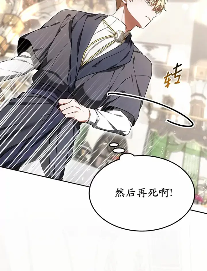 《其实我是SSS级神医》9.救治公主殿下图36