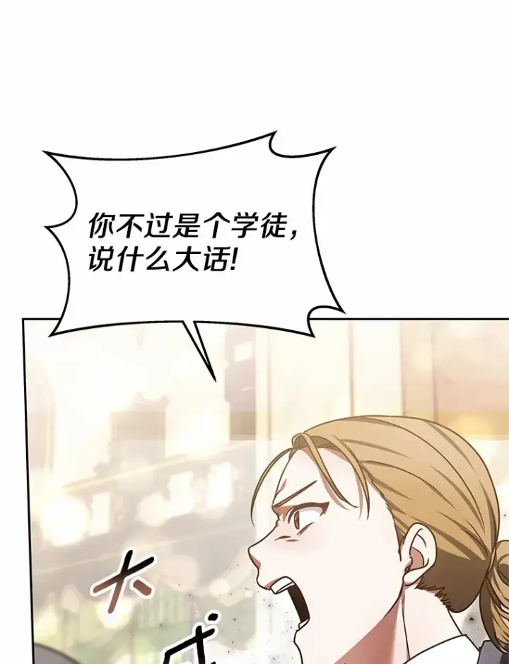 《其实我是SSS级神医》9.救治公主殿下图42