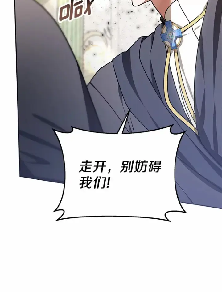 《其实我是SSS级神医》9.救治公主殿下图43