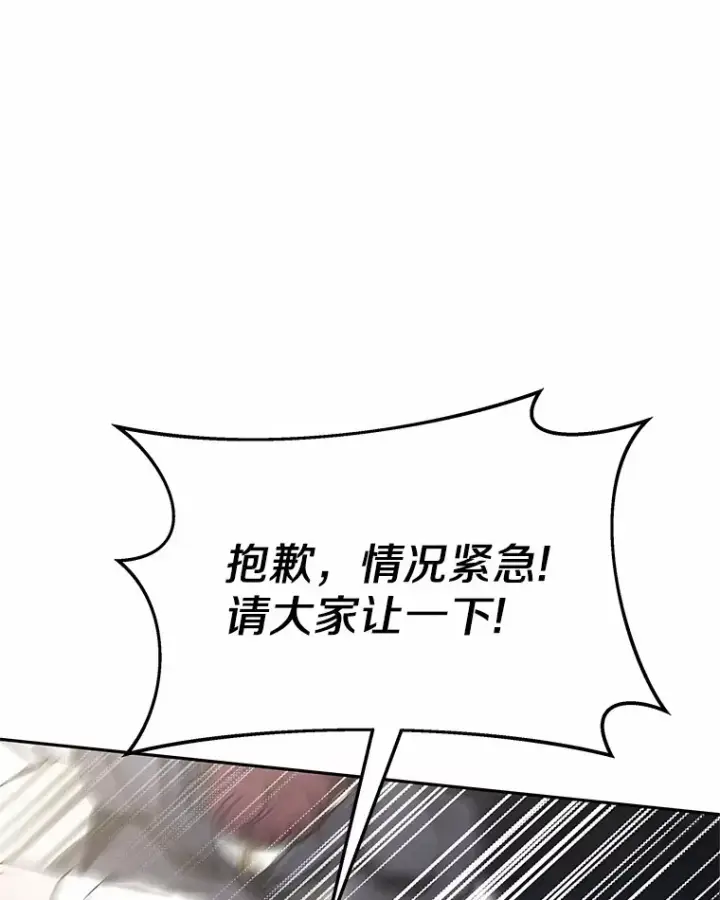 《其实我是SSS级神医》9.救治公主殿下图44