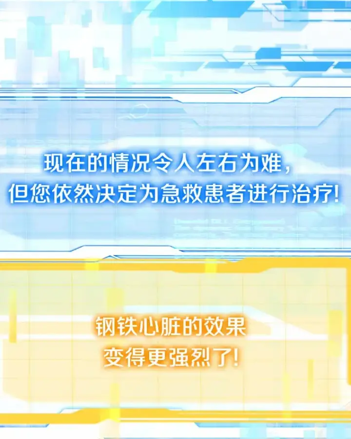 《其实我是SSS级神医》9.救治公主殿下图46