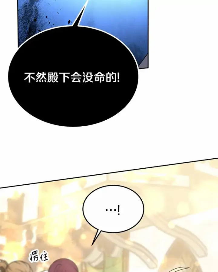《其实我是SSS级神医》9.救治公主殿下图53