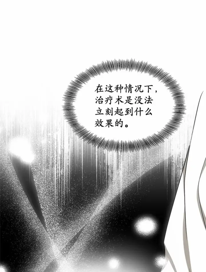 《其实我是SSS级神医》9.救治公主殿下图56