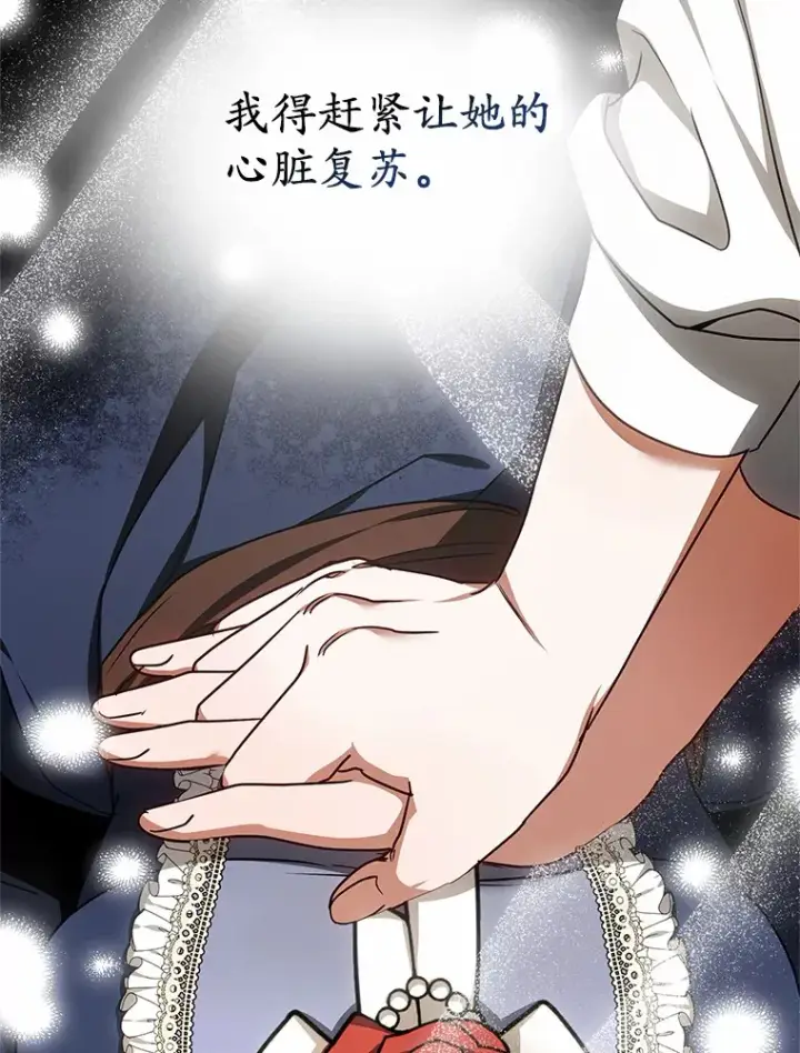 《其实我是SSS级神医》9.救治公主殿下图57