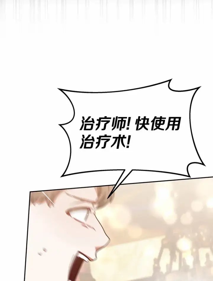 《其实我是SSS级神医》9.救治公主殿下图6