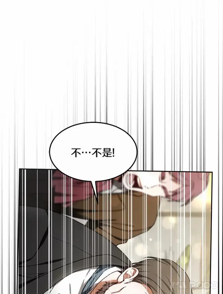 《其实我是SSS级神医》9.救治公主殿下图62