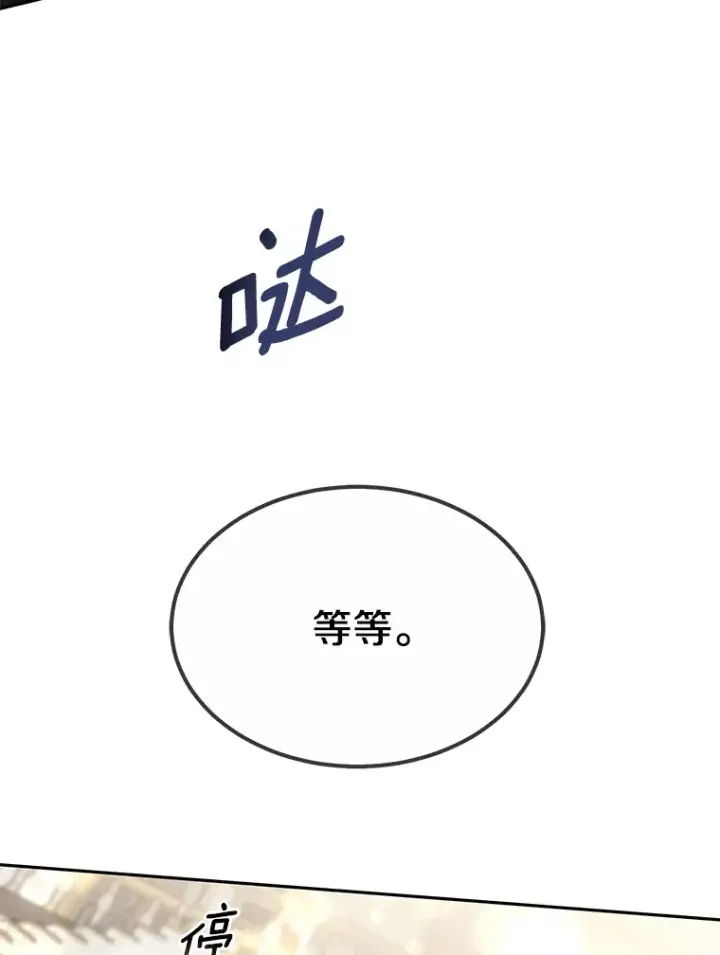 《其实我是SSS级神医》9.救治公主殿下图69
