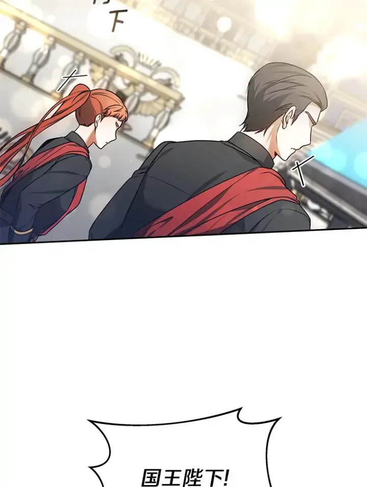 《其实我是SSS级神医》9.救治公主殿下图70