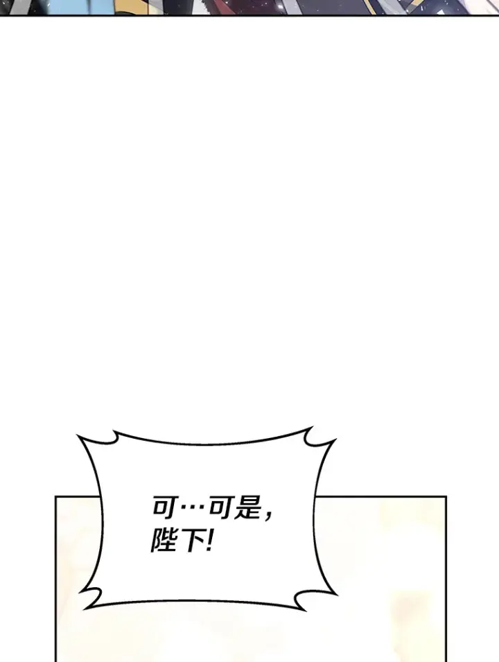 《其实我是SSS级神医》9.救治公主殿下图72