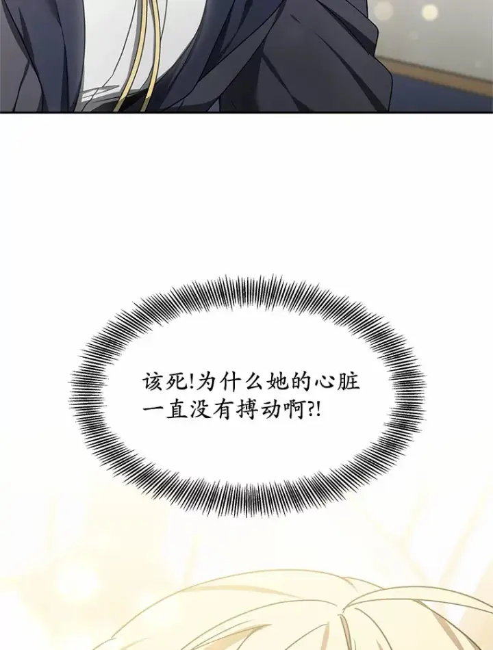 《其实我是SSS级神医》9.救治公主殿下图85