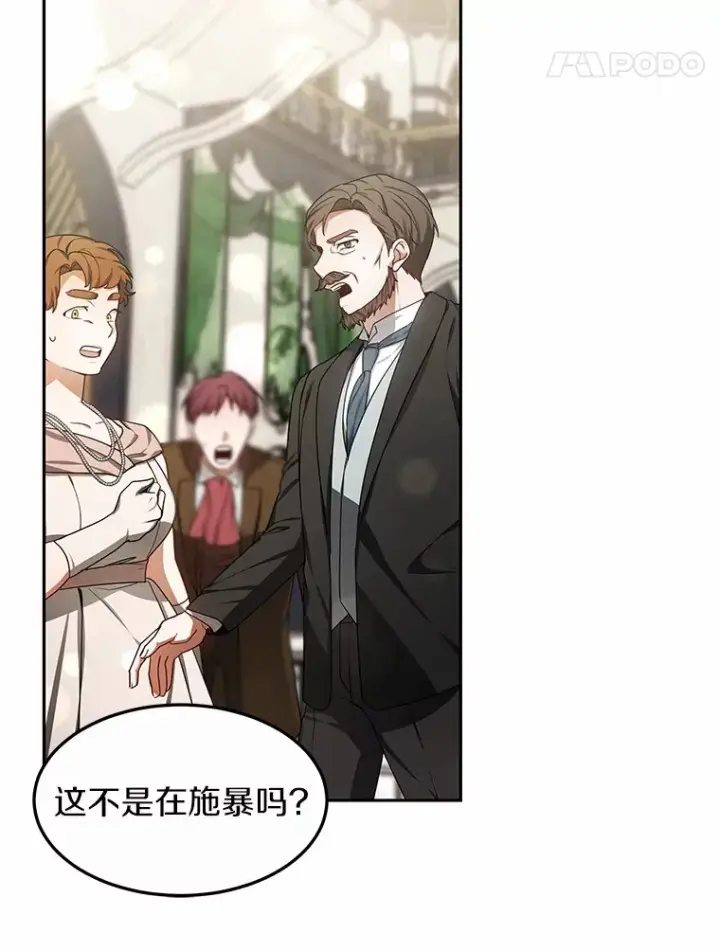 《其实我是SSS级神医》9.救治公主殿下图91