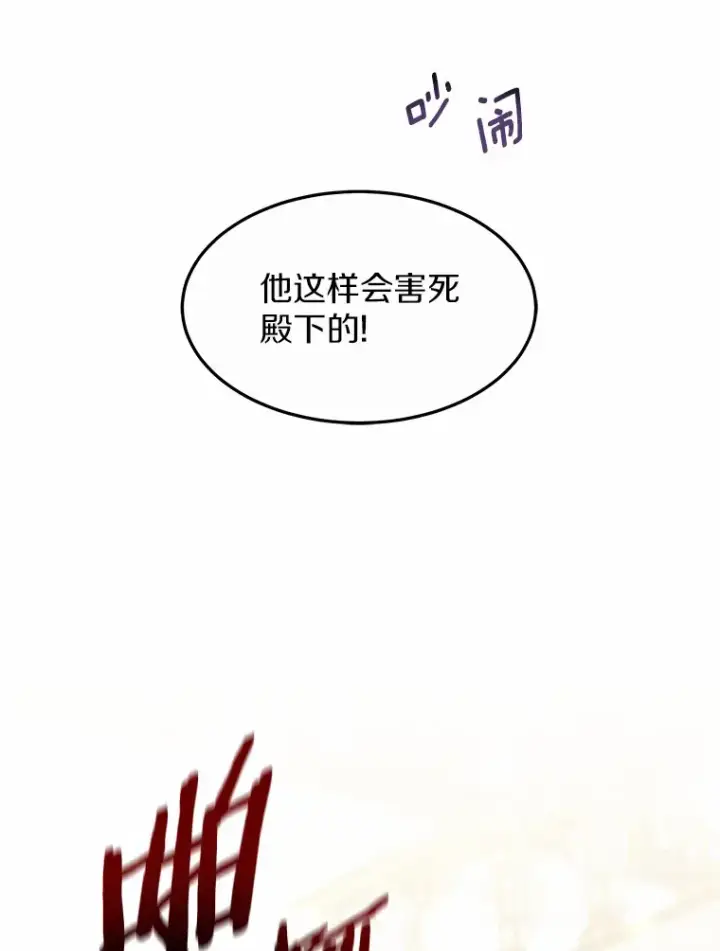 《其实我是SSS级神医》9.救治公主殿下图92