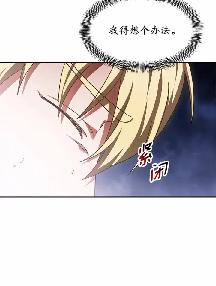 《其实我是SSS级神医》9.救治公主殿下图99