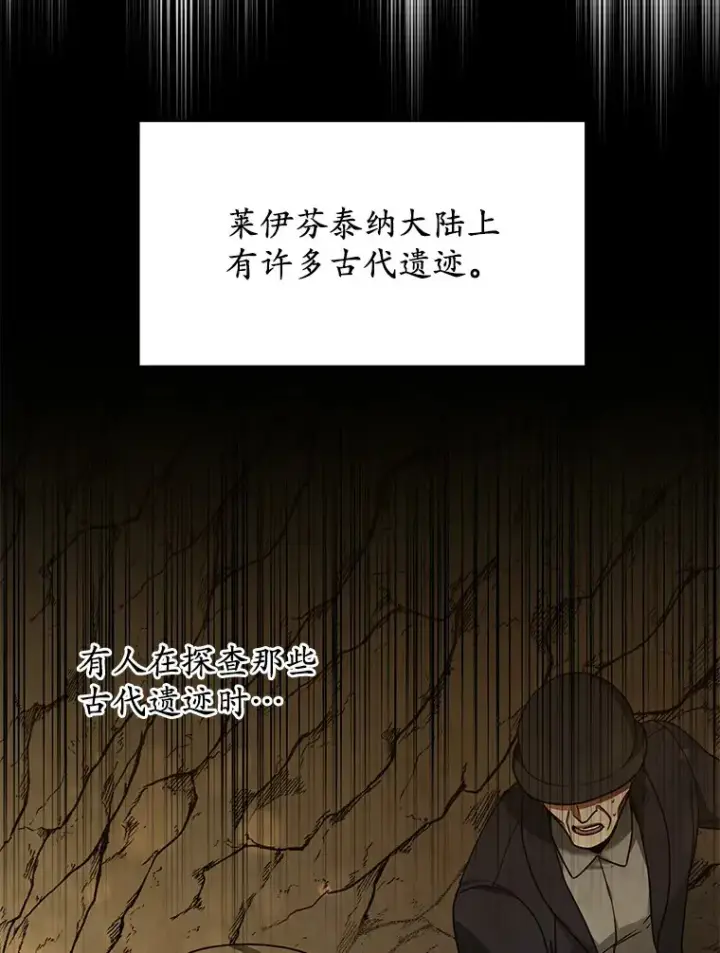 《其实我是SSS级神医》10.奖赏图103