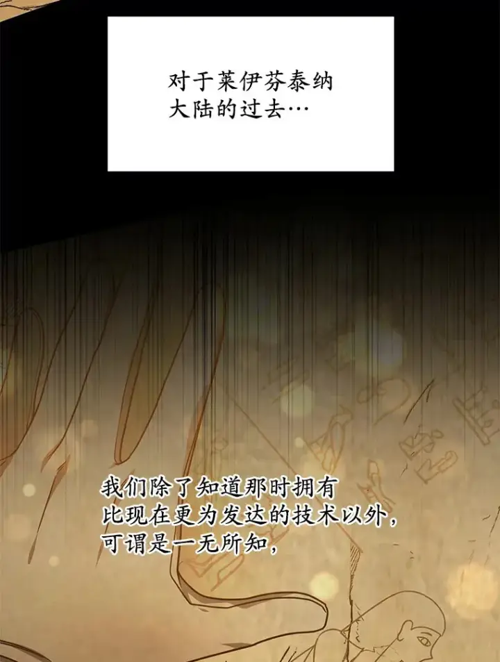 《其实我是SSS级神医》10.奖赏图105