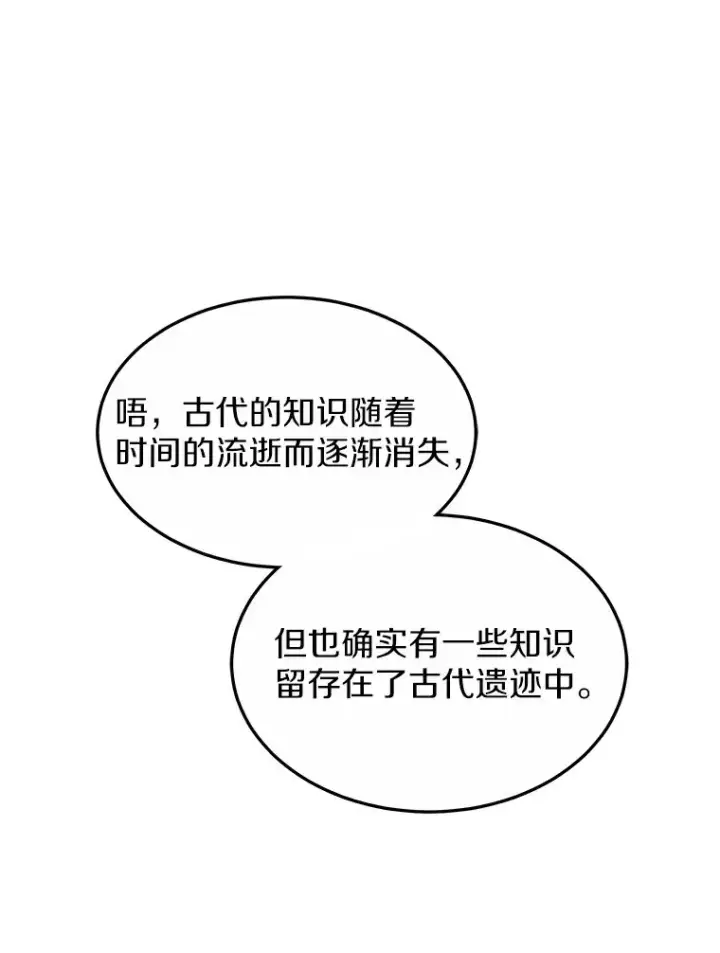 《其实我是SSS级神医》10.奖赏图108