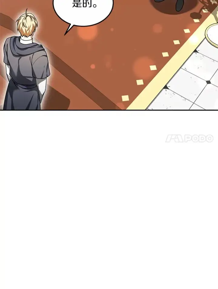 《其实我是SSS级神医》10.奖赏图110