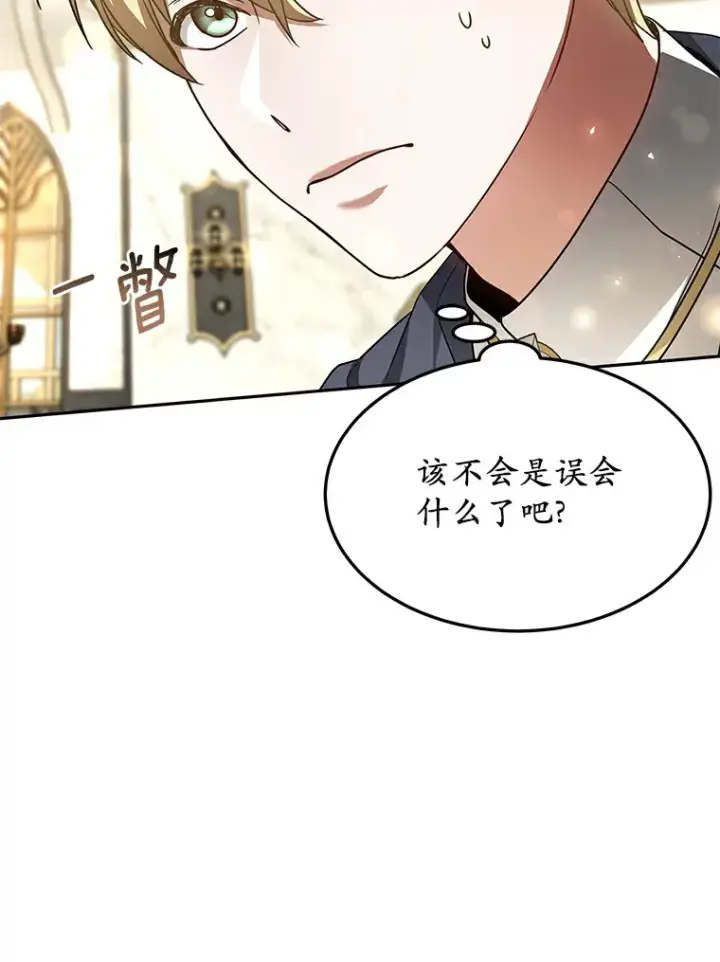 《其实我是SSS级神医》10.奖赏图12