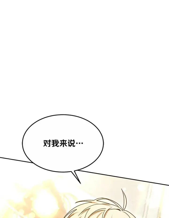 《其实我是SSS级神医》10.奖赏图127
