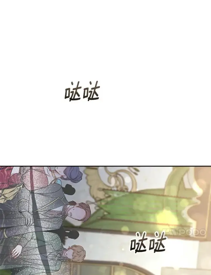 《其实我是SSS级神医》10.奖赏图13