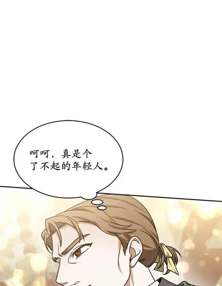 《其实我是SSS级神医》10.奖赏图132